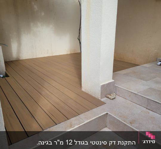 רצפת עץ בגינה עם מטאטא ויעה ירוק